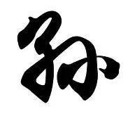 关于孙兴慜错失单刀球，维尼修斯门将神勇扑救成最大功臣！的信息